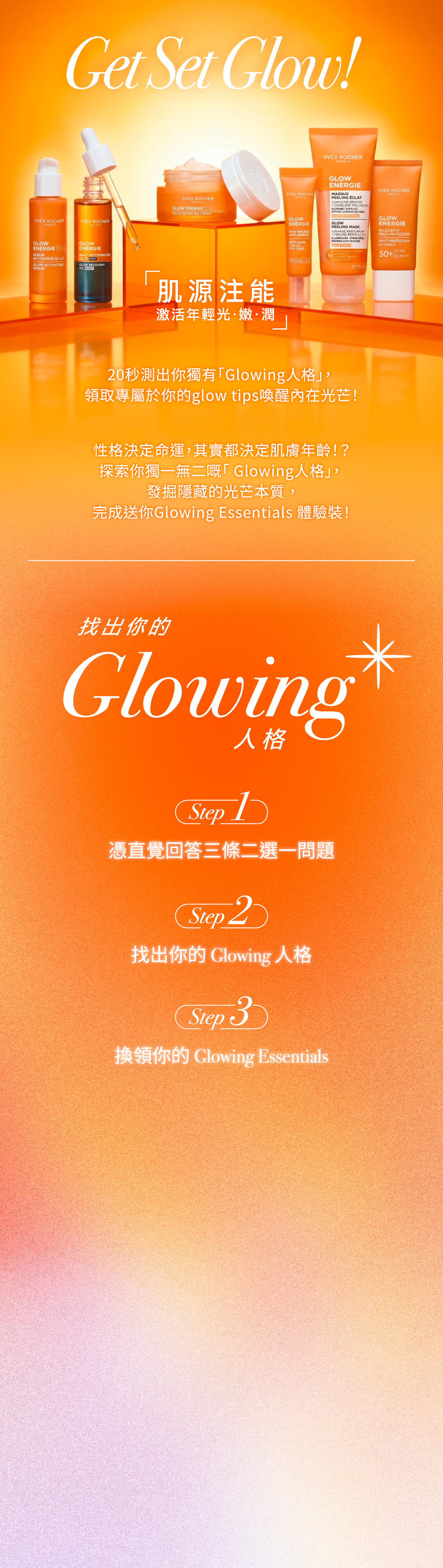 Get Set Glow